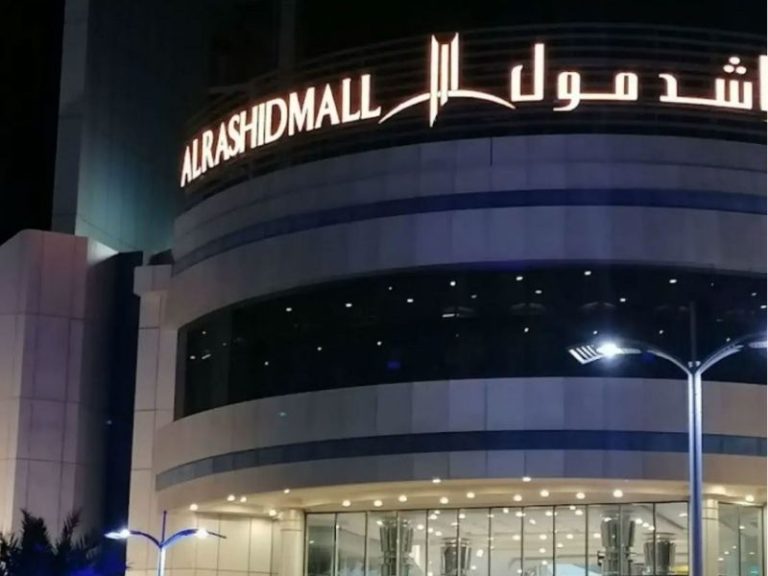 الراشد مول جازان – دليل المحلات والخدمات