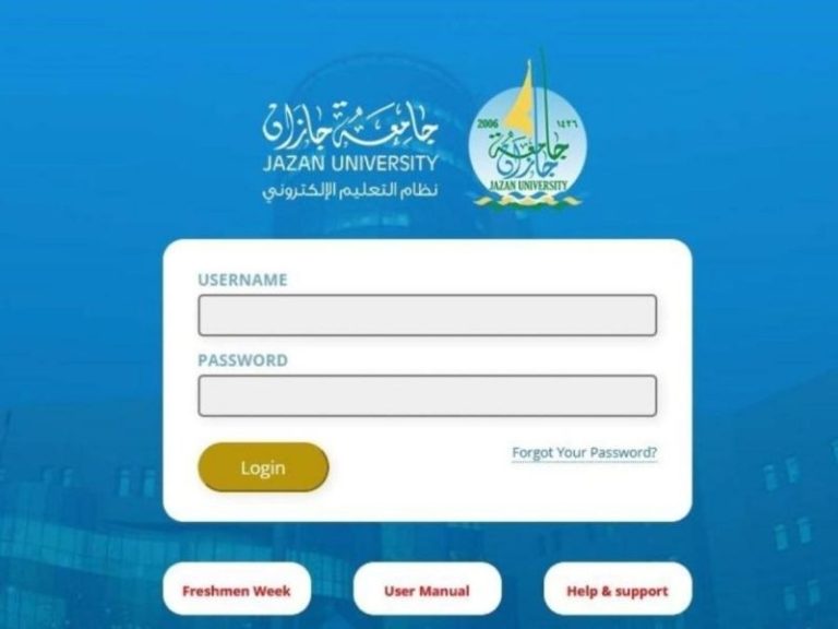 جامعة جازان تسجيل الدخول – النظام الأكاديمي