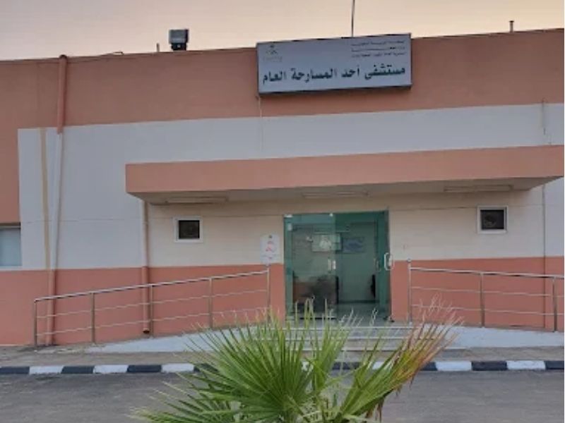 مستشفى أحد المسارحة العام - الأقسام الداخلية