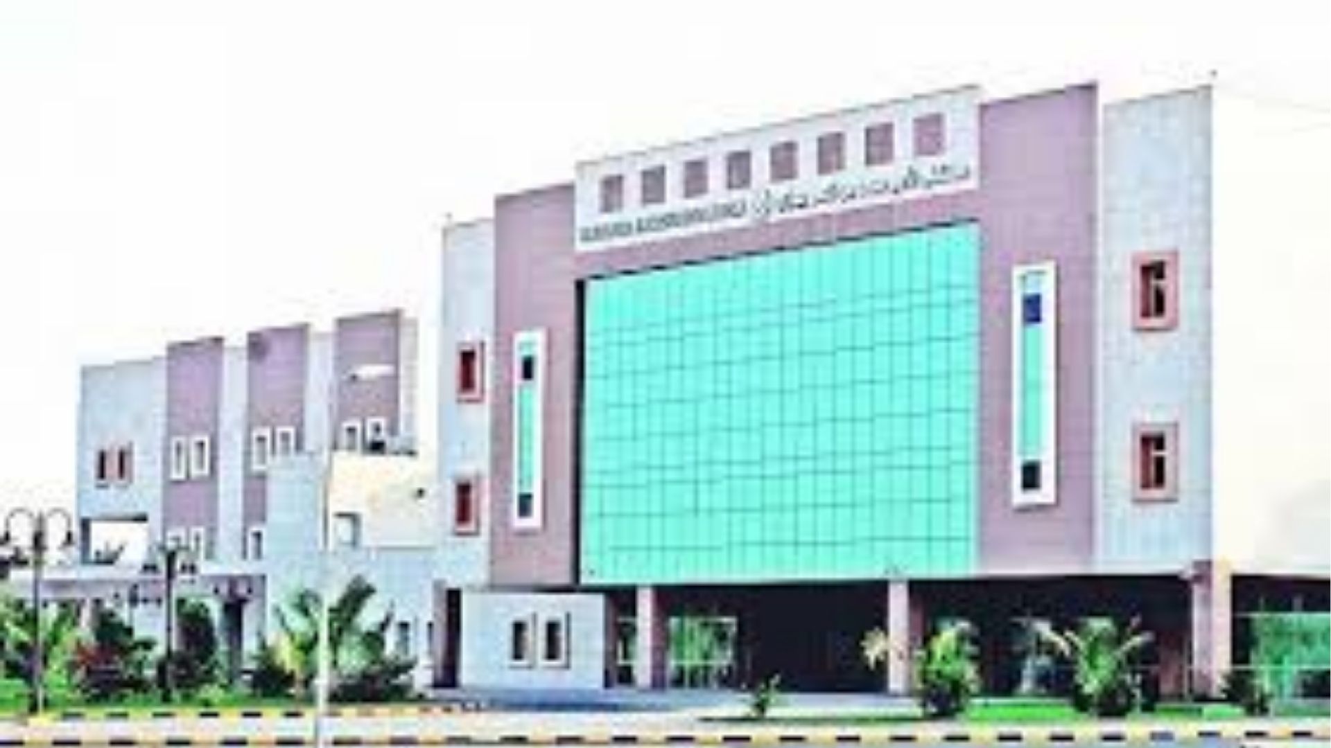 مستشفى الأمير محمد بن ناصر التخصصي جازان