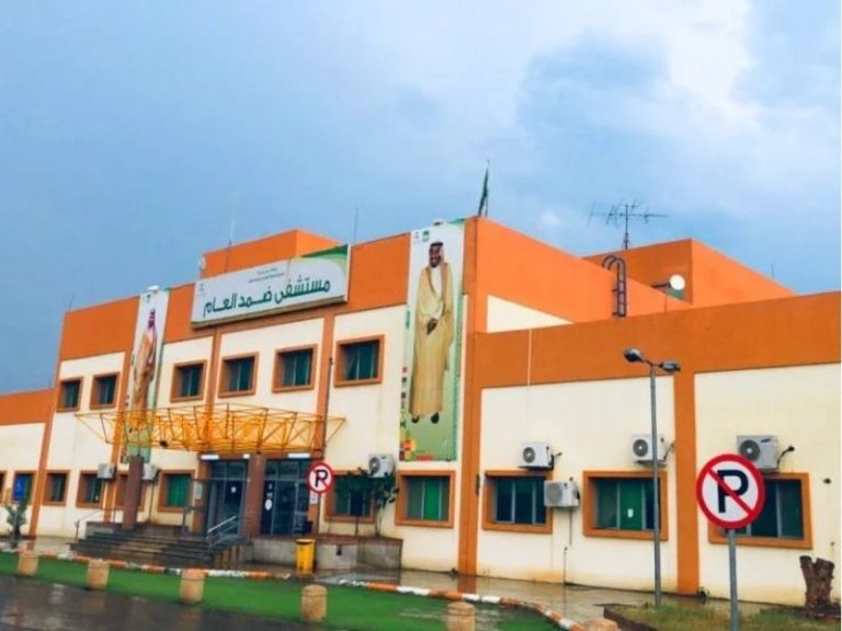 مستشفى ضمد العام