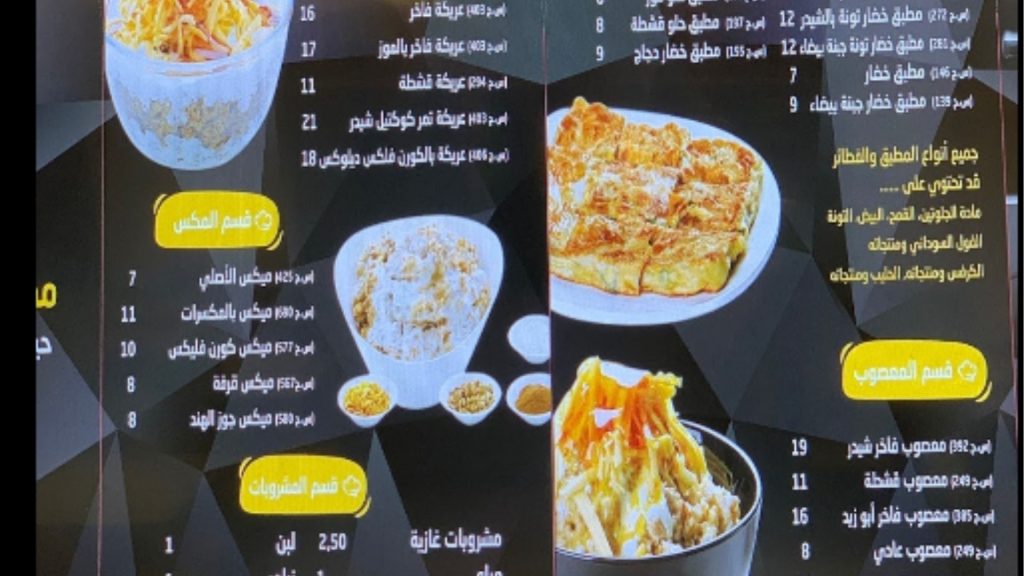 مطعم أبو زيد جازان 